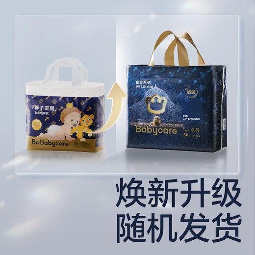 babycare皇室狮子王国纸尿裤bbc婴儿尿不湿尿片夏季超薄透气尿布迷你装 拉拉裤-L码 1包 20片 【9-14KG】