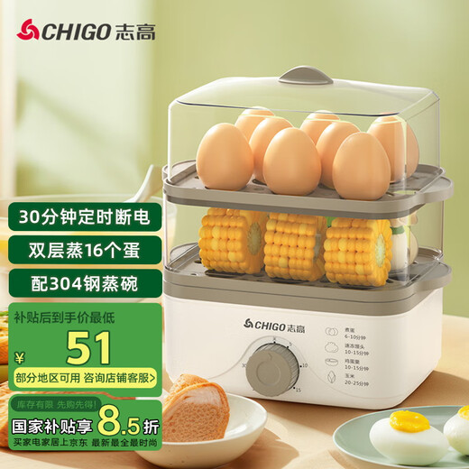 CHIGO Eierkocher, Eierdampfer, Eierkocher kleiner Dampfgarer, Knopf-Timer, automatische Abschaltung, doppelschichtiger elektrischer Dampfgarer, Frühstückseierkocher, Dampfschüssel + Messbecher JPZDQ613