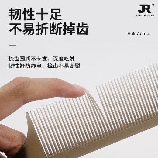 Manika professional hairstylist hair comb ultra-thin flat comb women's cutting and combing hair shop special men's push edge comb frosted transparent gray-15915