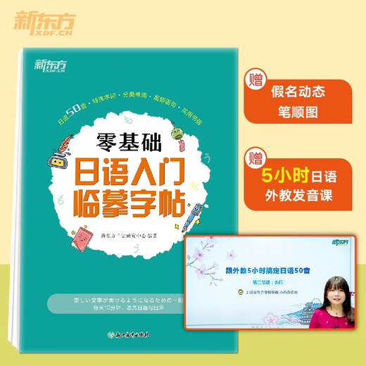 Neues orientalisches japanisches Schreibheft für Anfänger ohne Grundkenntnisse