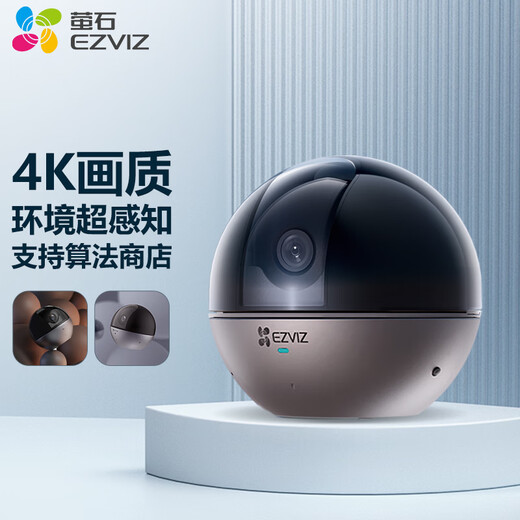 萤石（EZVIZ）C6WI智能4K超高像素 无线云台家用监控手机摄像头800万超清 婴儿看护器 内置8G存储