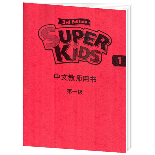 New version of Pearson Langwen Children's English Textbook Super Kids Third Edition Level 123456 including APP Langwen Xinlingtong Children's English Training Tutorial Textbook New version SK lesson plan Level 1