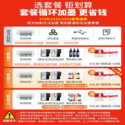 HP (HP) 1212/2332/2729 Цвет A4 Printer Home Inkjet Office Copy and Scanning Machine Маленькая беспроводная домашняя задача.