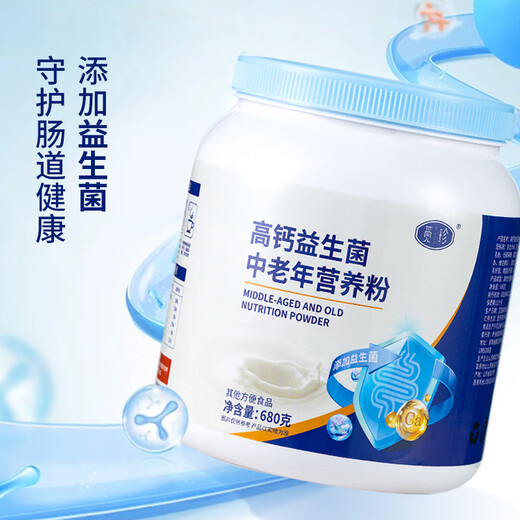 觅珍中老年人营养米粉冲泡可流食鼻饲不加蔗糖米糊成人年货礼品680g