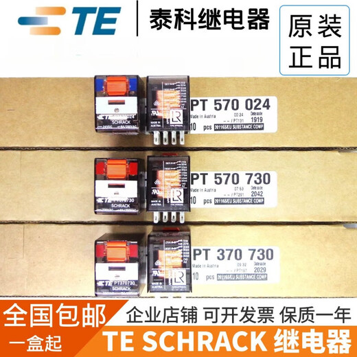 Brand new original SCHRACK/TE/Tyco PT570024 PT570L24 PT570730 imported relay PT570L24 24VDC 14 feet with light