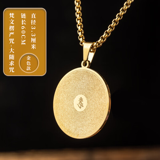 DL 1998 Fat Donglai same style Shurangama Mantra pendant full text pendant amulet for men and women great mantra necklace Shurangama Sutra pendant Sanskrit Shurangama Mantra + great suiqiu gold chain +