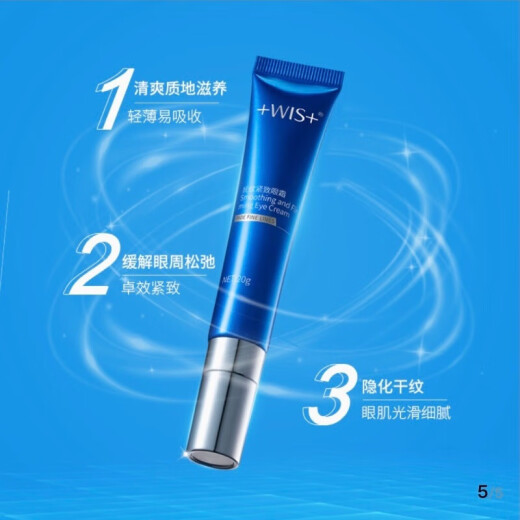 +WIS+PROFESSIONAL Mozuna Resilient Essence Water Emulsion Anti-Fine Lines Hydrating Moisturizing Soothing Firming Skin Men and Women Facial Skin Care Wrinkle Firming Eye Cream 20g (2 Random Samples)