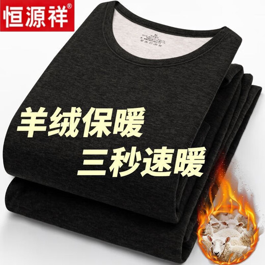 Hengyuanxiang Men's Wool Mulberry Silk Double-sided Thermal Underwear Set Round Neck Plus Velvet Medium Thick Slim Fit Quick Warm Autumn Clothes and Autumn Pants Trendy 906 Wool Warm Silk Moisturizing Plus Velvet - Khaki Set/Official Store Flagship L Male Recommended 90-115 Jin Jin equals 0.5 kg/Official Store Flagship