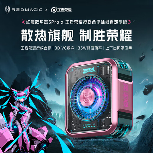 Nubia Red Devil Magnetic Radiator 6pro Liquid refroidi Clip multi-forme Multi-forme Mobile Game en direct Semi-conducteur Radiateur magnétique artefact 5pro [Sun Shangxiang]