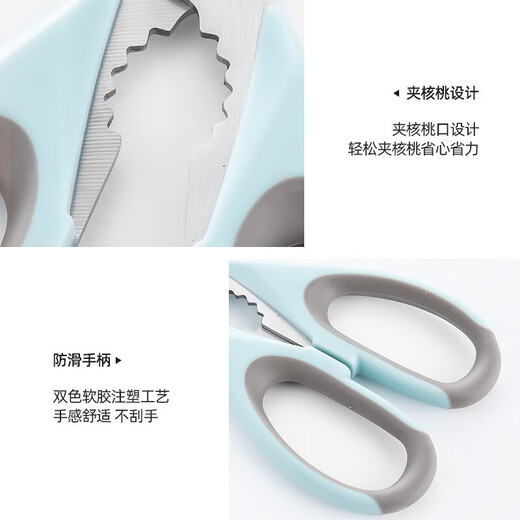 美厨（maxcook）剪刀厨房剪 厨房剪刀强力多功能加厚家用剪刀 鱼骨剪 MCPJ572