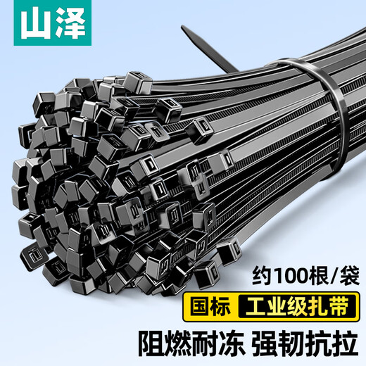 山泽自锁式尼龙扎带 2.5*200mm 理线带 束线捆扎固定绑带 黑 约100根/袋 ZD-47