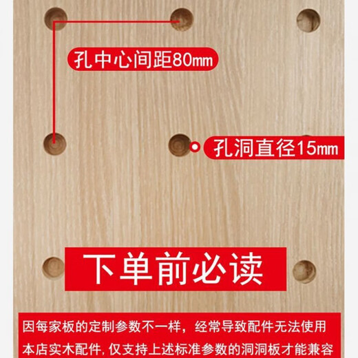 Solid wood hole board universal accessories hook wooden matchstick small wooden stick round hole laminate storage rack customized 10mm matchstick 6 pieces