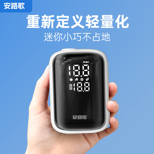 Anluge smart air pump, basketball and football tire pressure monitoring, preset charge and stop 15W lighting, multi-ball universal inflator, white 15W