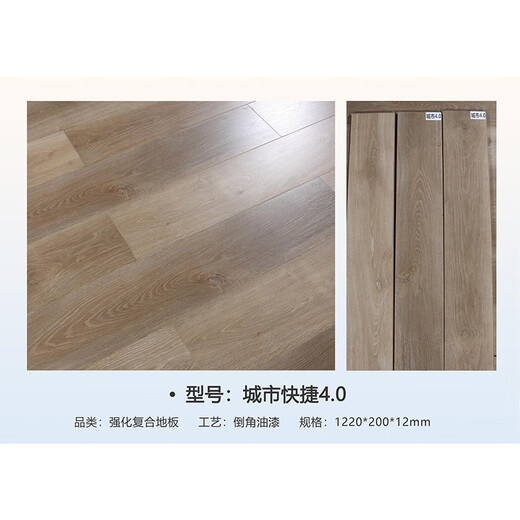 马可波罗酒店强化复合木地板商用防水耐磨环保E1级地板工程公寓民宿批发 13066（不包安装）