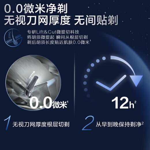 飞利浦（PHILIPS）SkinIQ肌能感应整机水感舒适剃须刀情人节生日礼物 SP9830/12 奢华款 sp9886星空蓝礼盒
