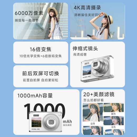 FETANA数码相机学生入门级ccd相机高清照相机vlog卡片机高像素可上传手机高中生校园相机拍照旅游专用 白色M12【前后双屏丨伸缩式镜头丨定时拍摄】 32G内存+读卡器套装