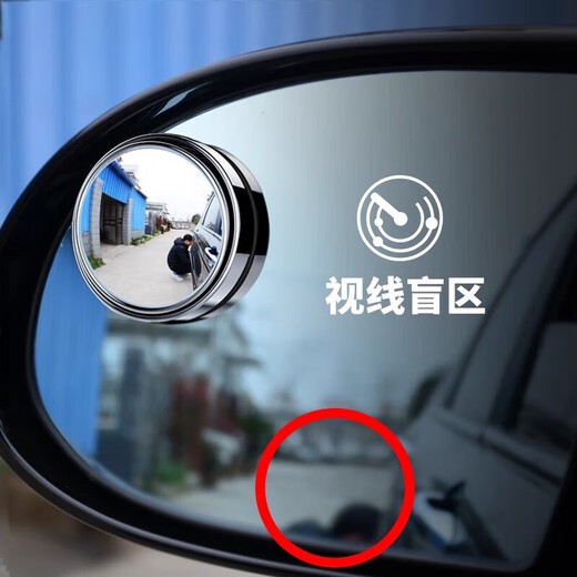 Eagle Times Small Round Mirror Car Car Miroir inverse Miroir Auxiliaire Miroir HD AUTO NOUVELLE ZONE Avantages exclusifs Vue arrière inverse Small Round Mirror [Paire]