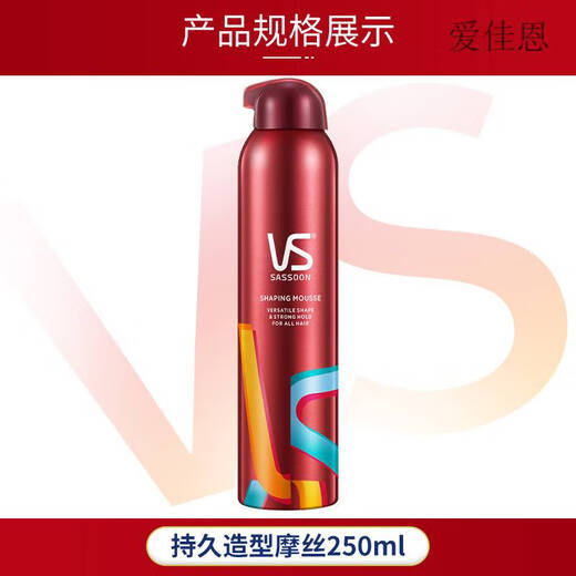 Love Hair Foam Moss Setting Hair Spray Men's Women's Gel Moisturizing Wool Curl Styling Moss 250ml + Want-Styling Spray 200