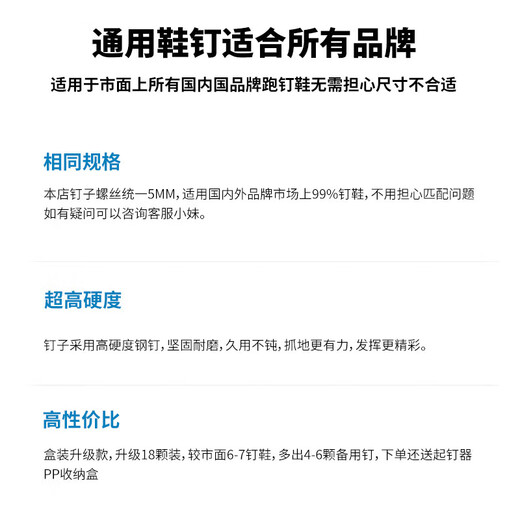 Good general track and field spikes, carbon spikes, spikes, sprint competition test spikes, 18 steel spikes