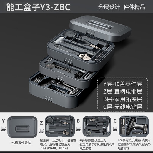 GREENER Toolbox Home Storage Box Multifunctional Hardware Art Box Portable Large Car Tool Set Lithium Battery Y3ZBC Player Set