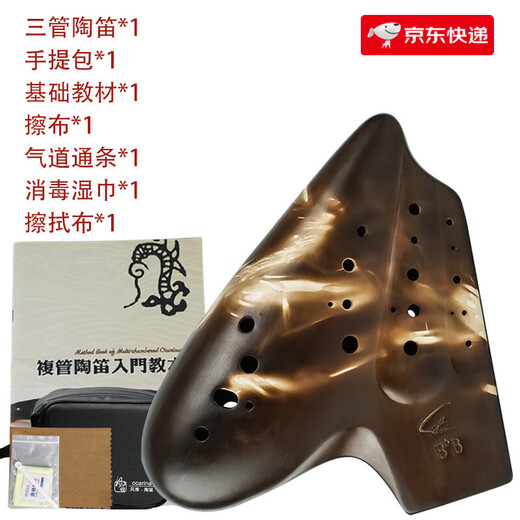 风雅陶笛（FENG YA OCARINA）三管中音C调素烧普及型AC3演奏型AGAFB降B 三管素烧陶笛B降B(低音降B)