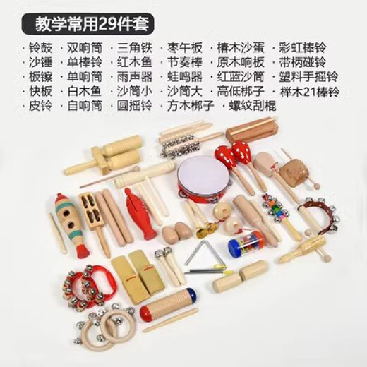 Orff World (Orff World) Orff музыкальные инструменты Комбинация детских перкуссионных инструментов набор преподавательских инструментов