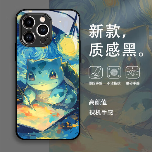 美龄美丽梵高宝可梦手机壳苹果15皮卡丘iphone14promax耿鬼13pro杰尼龟12mini复古11新 15939-液态玻璃-星河银 iPhone 15