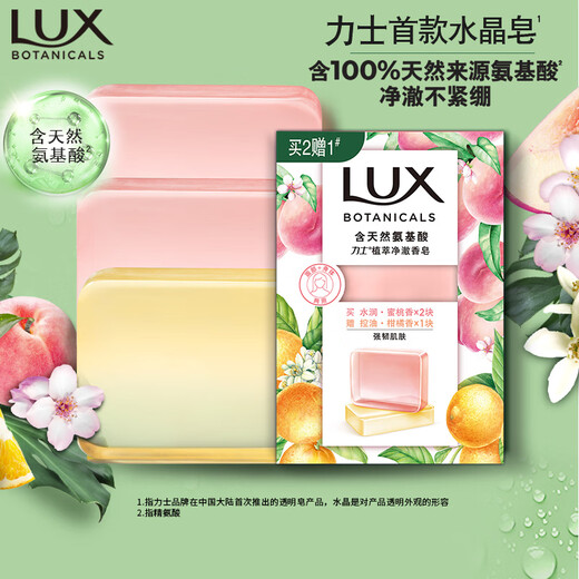LUX Amino Acid Pure Crystal Soap Peach 95gx2+Citrus 95g