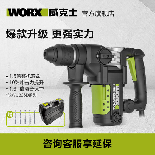 威克士1050W轻型电锤WU327D冲击钻打混凝土电镐大功率两用电动工具 WU327D【1050W双功电锤】