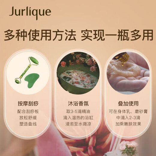 Jurlique rose massage essential oil 100ml moisturizing whole body rejuvenation imported birthday gift for girls