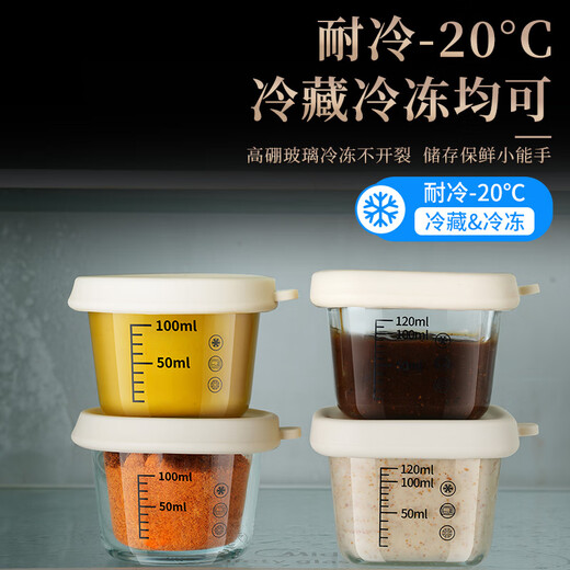 Heqing glass sauce cup dipping box kitchen household seasoning utensils sealed portable seasoning box salad dressing box round 1 pack high borosilicate glass