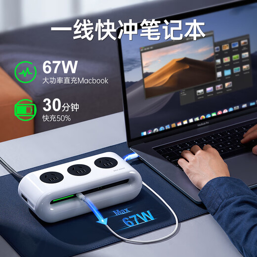 图拉斯小云团【经典款】桌面插座67W快充插线板多功能插排USB智能魔方排插Type-C接线拖线多用插板充电站 第三代新升级丨2500W超级快充