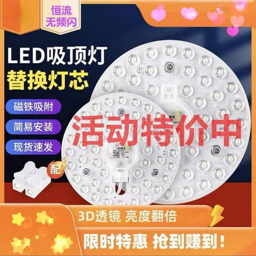 LED ceiling wick modification, modification, replacement, light panel, lamp plate module, square, round, strong magnetic magnetic suction balcony, 18 watt white light, 2 pieces, 36 beads, no flicker, super large square, constant current, no flicker, super long life