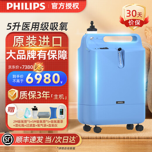 Philips (PHILIPS) original imported oxygen generator for home elderly medical grade COPD 5 liter oxygen inhaler oxygen machine Oxygen machine Emphysema EverFlo+ nebulizer+hyperoxygen meter+E card