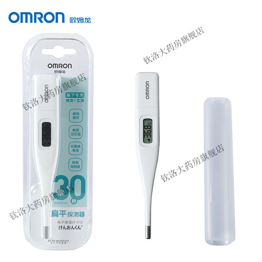 
OMRON Electronic Thermometer for Home High Accuracy MC687 Medical Underarm K30 Baby and Children Red