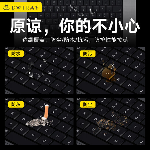 帝伊工坊适用MacBook超薄键盘膜苹果电脑pro13英寸retina15老款Air13.3笔记本键盘保护膜A1466/A1425