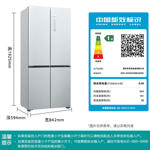 SIEMENS Unbounded Plus503L cross-door refrigerator double-door four-door intelligent anti-condensation national subsidy ultra-thin embedded flush level one energy efficiency KC88EA639C