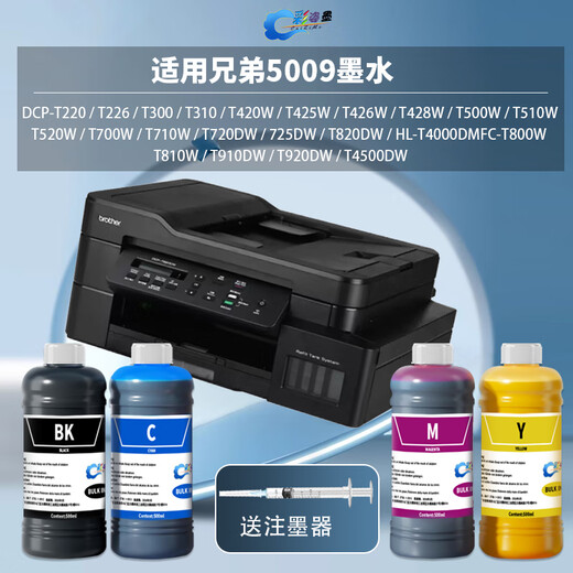 彩姿墨适用兄弟220 226 420 426 428 520 720连供墨水5009 6009 D60通用 1套四色+2黑