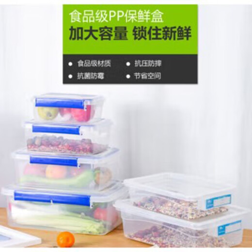 贝净洁大号保鲜盒带盖酒店厨房冷冻食品收纳盒透明保鲜盒长方形塑料盒 加高款9928（30升）