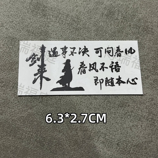 Наклейка Jianlai наклейка на мобильную телефон наклейку на металлическую наклейку с наклейкой на задней панели на задней панели может спросить о наборе трехмерного украшения Spring Breeze.