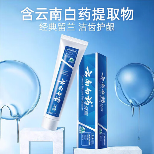 云南白药牙膏亮白清新口气牙龈护理减轻牙龈问题成人牙刷家庭套装 【家庭囤货】 930g*1套