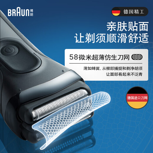 博朗（BRAUN）【便携出游】经典3系电动剃须刀刀头往复式刮胡刀送老公男朋友生日礼物七夕情人节礼物