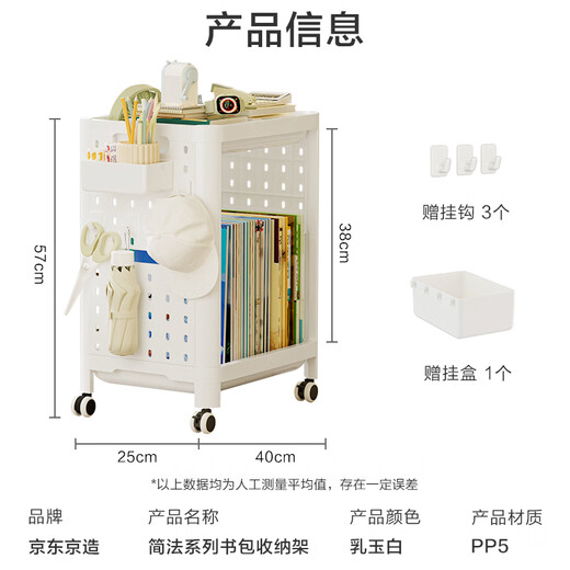 Made in Tokyo, simple school bag storage rack, mobile trolley, office under desk bookshelf, floor-standing snack storage rack, 2 layers