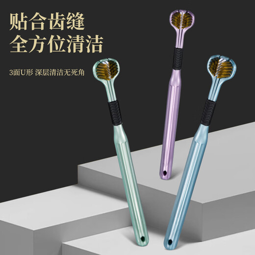 YINAIMEI三面牙刷成人立体包裹超细软毛多角度深层清洁口腔护理家庭装礼盒 软毛 2支 【三面包裹】软毛牙刷-