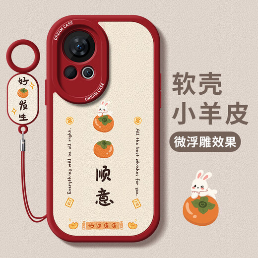 笑源 适用华为nova12手机保护壳女款nova12pro保护套防摔12ultra全包矽胶软外壳novo十 PN-柿柿顺意(白)F1396+手环挂绳+壁纸+送 华为 nova 12 Pro