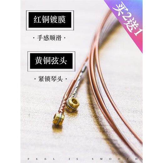 贤怀达吉他琴弦Eplay玩易民谣防锈红铜镀膜木吉他弦吉它配件套装一套6根 1047