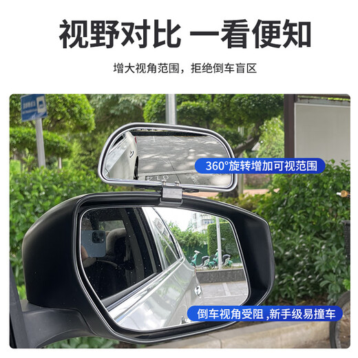 GOTP car rearview mirror equipped with mirror coach mirror reversing mirror assist mirror blind spot mirror large field of view wide angle lens adjustable angle 107 white pair of large size