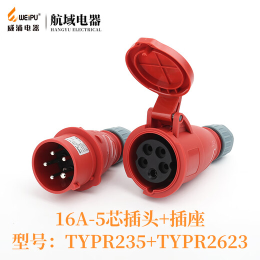 Shantou Lincun Industrial Plug Aviation Socket Typ R235 16A 5-Core IP44 Offene Installation Verdeckter Installation 2623 Vollständiger Satz von TYPR235/TYPR6623