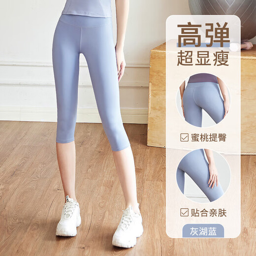 LULUUVTTOH Pilates Training Peach Butt Cropped Fitness Pants Women's High Waist Elastic Sports Butt Lifting Yoga Shorts Women's Sauce Purple M