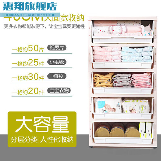 Huixiang thickened plastic multi-layer bedside drawer-type storage cabinet storage storage box storage cabinet baby simple wardrobe multi-category 48 sides wide full large drawer - Macaron 3 layers